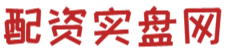 十大可靠配资公司-杠杆配资平台app-靠谱实盘配资平台